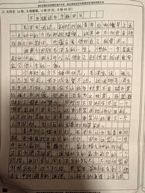 Featured image of post 高一下期中考语文作文