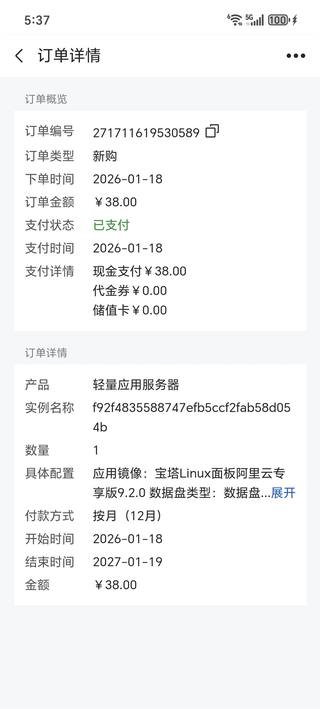 个人博客建站起点封面图，突出阿里云服务器与最初折腾博客的开始