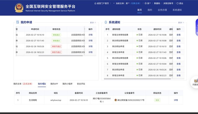 寒假总结封面图,突出网站备案完成与博客接入国内加速的阶段成果